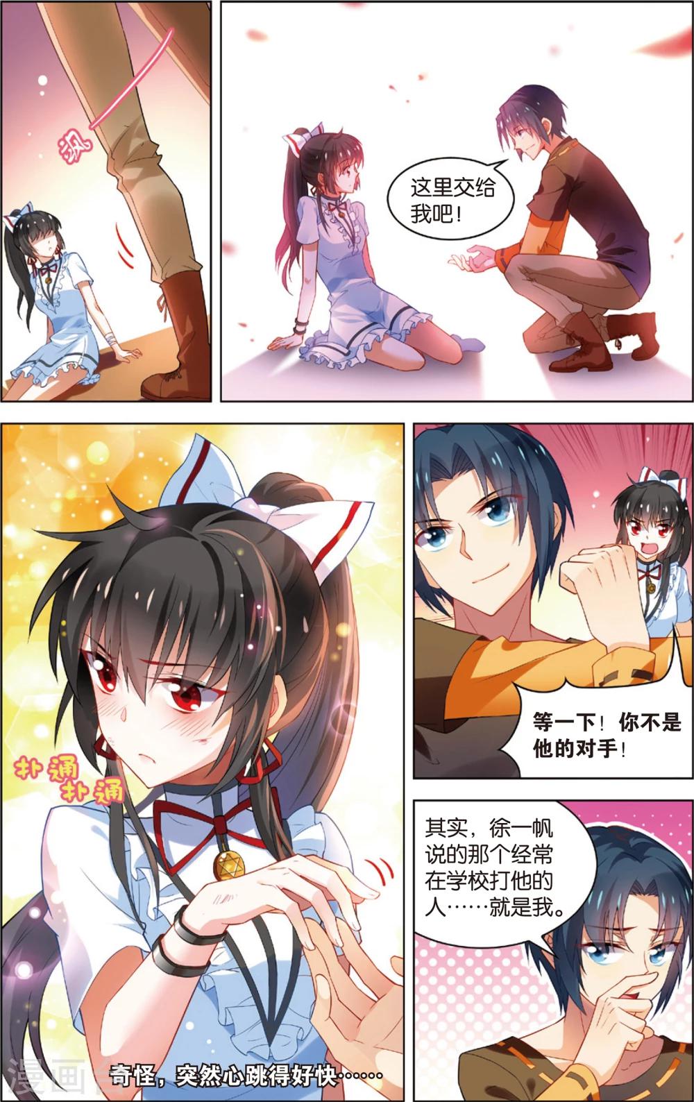 第31话 异能大爆发(上)-第31话