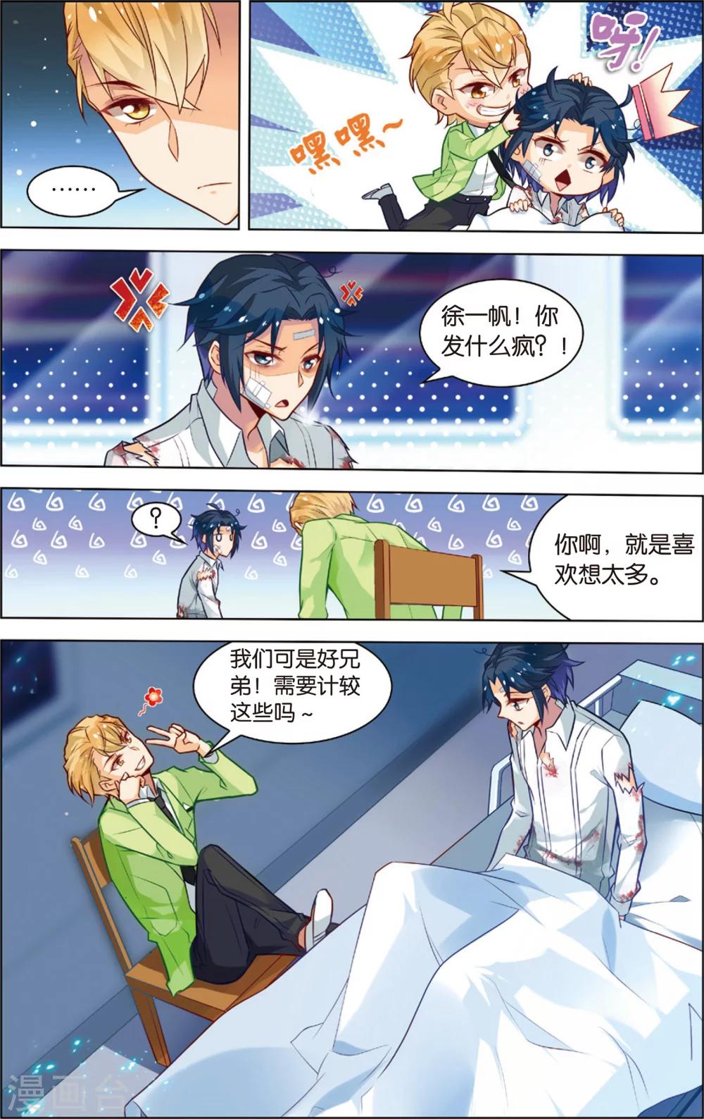 第35话 黑骑士(上)-第35话