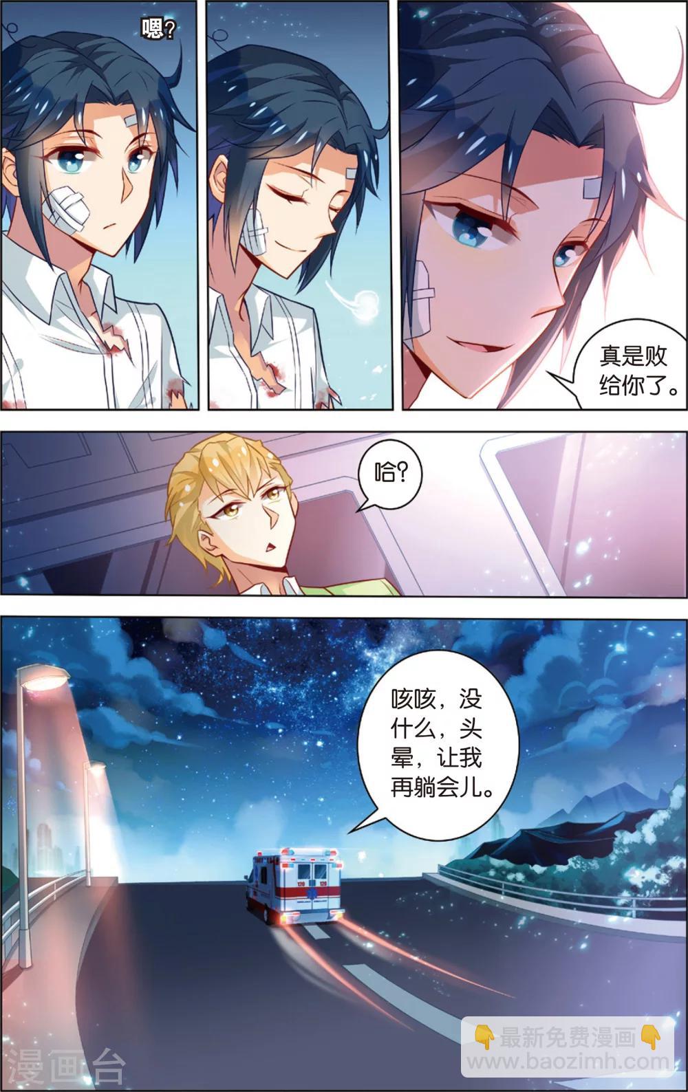 第35话 黑骑士(上)-第35话