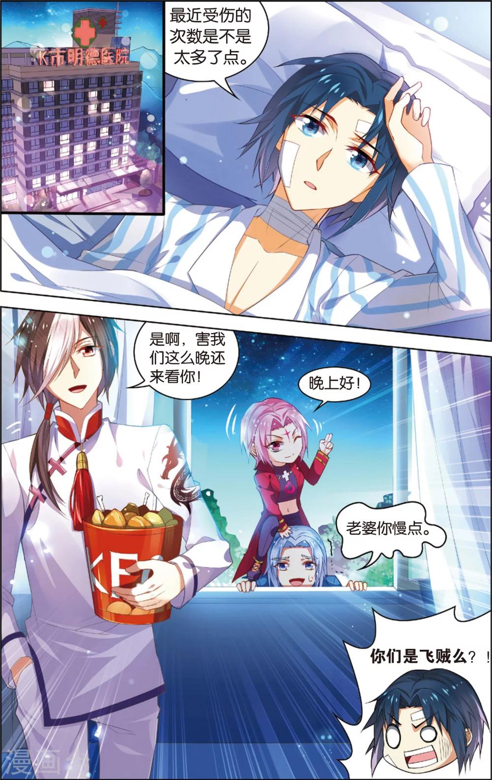 第35话 黑骑士(上)-第35话