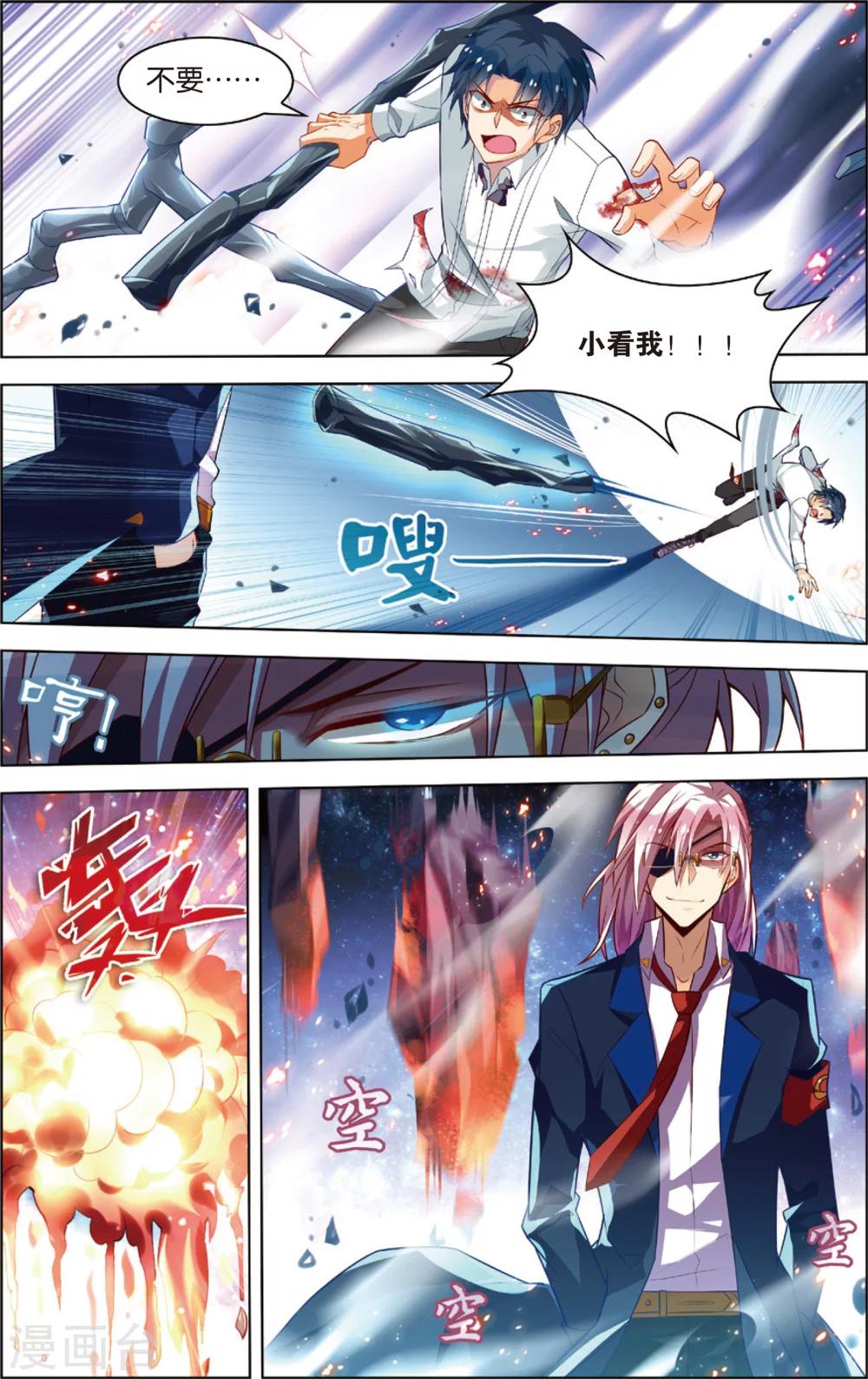 第35话 黑骑士(上)-第35话