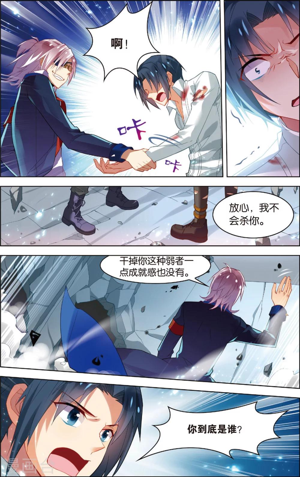 第35话 黑骑士(上)-第35话