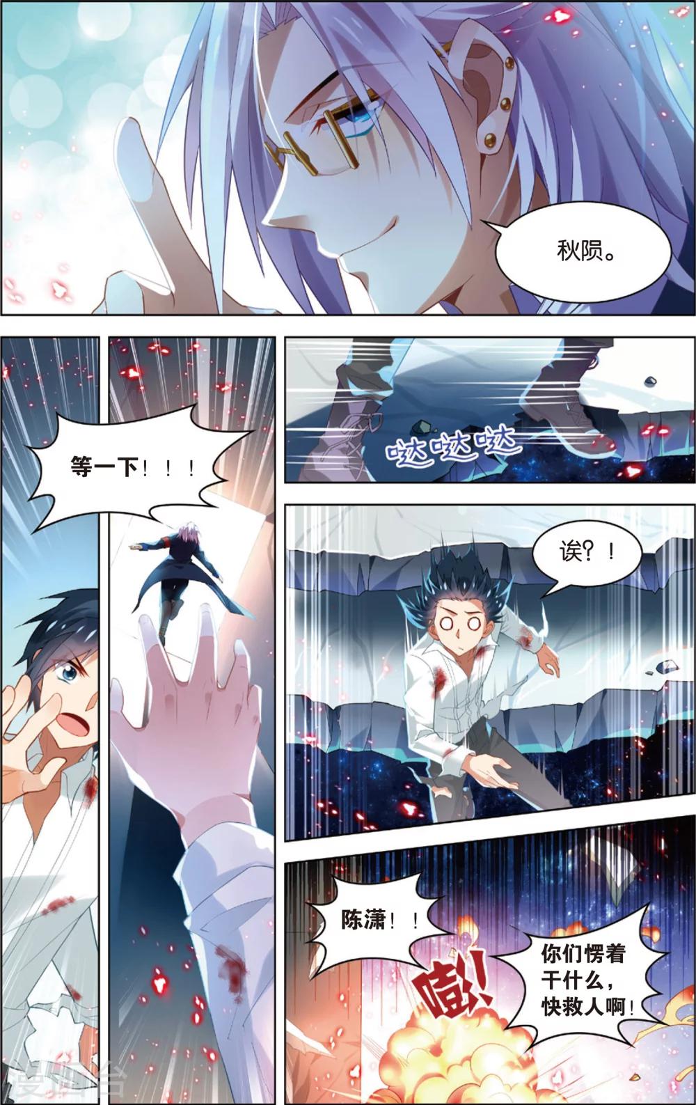 第35话 黑骑士(上)-第35话