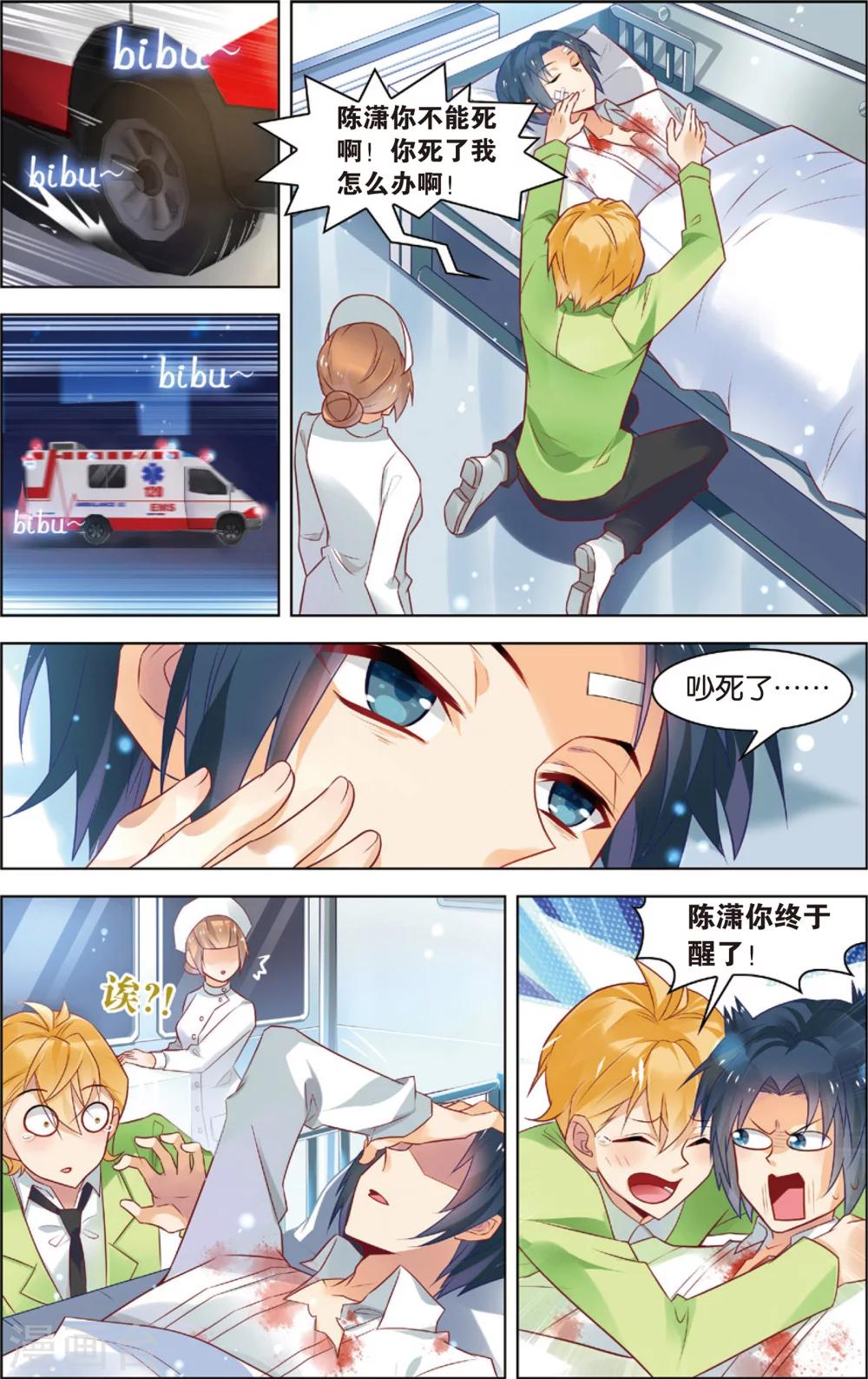 第35话 黑骑士(上)-第35话