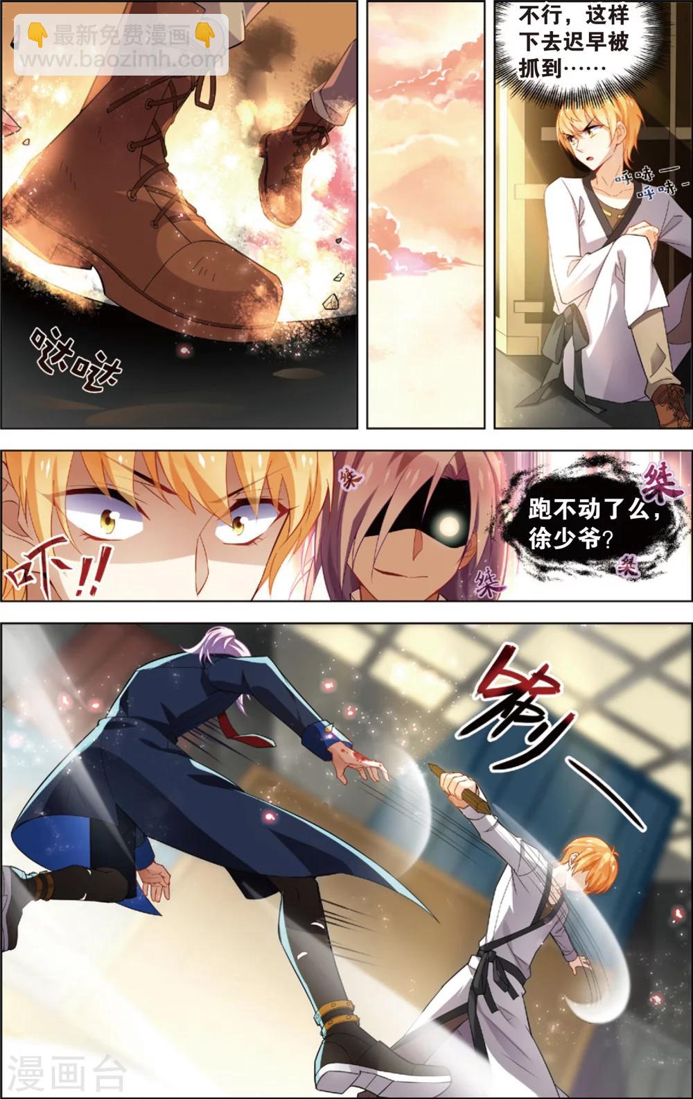 第39话 DNA变异(上)-第39话