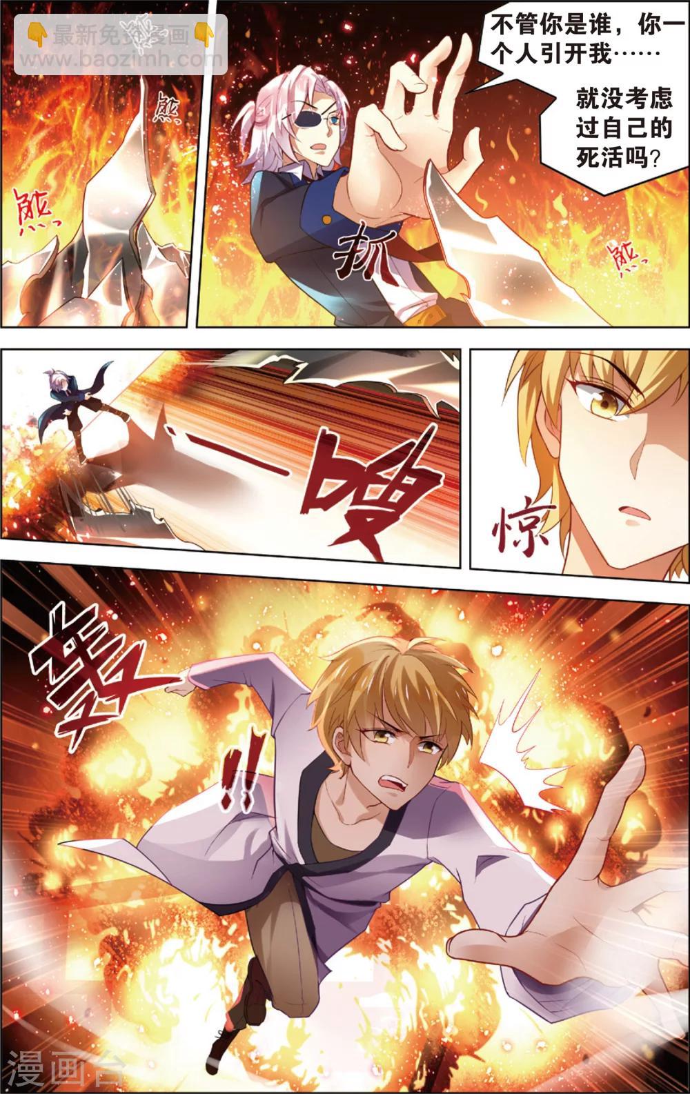 第39话 DNA变异(上)-第39话