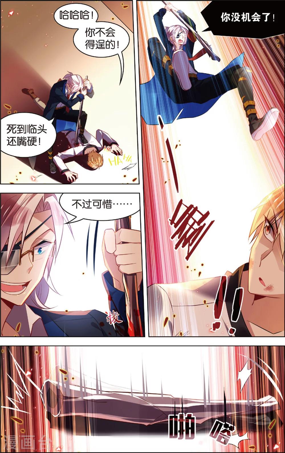 第39话 DNA变异(上)-第39话