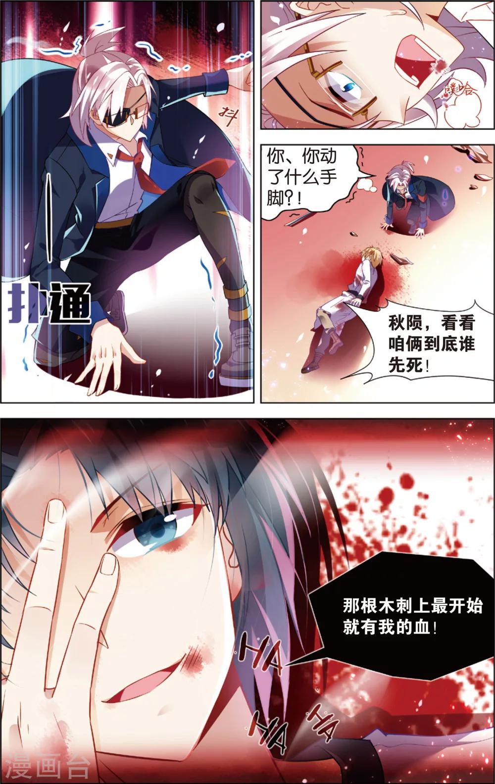 第39话 DNA变异(上)-第39话