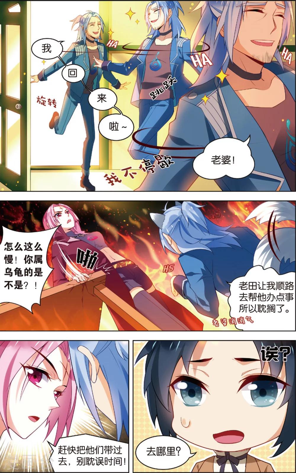 第41话 X级异能者(上)-第41话