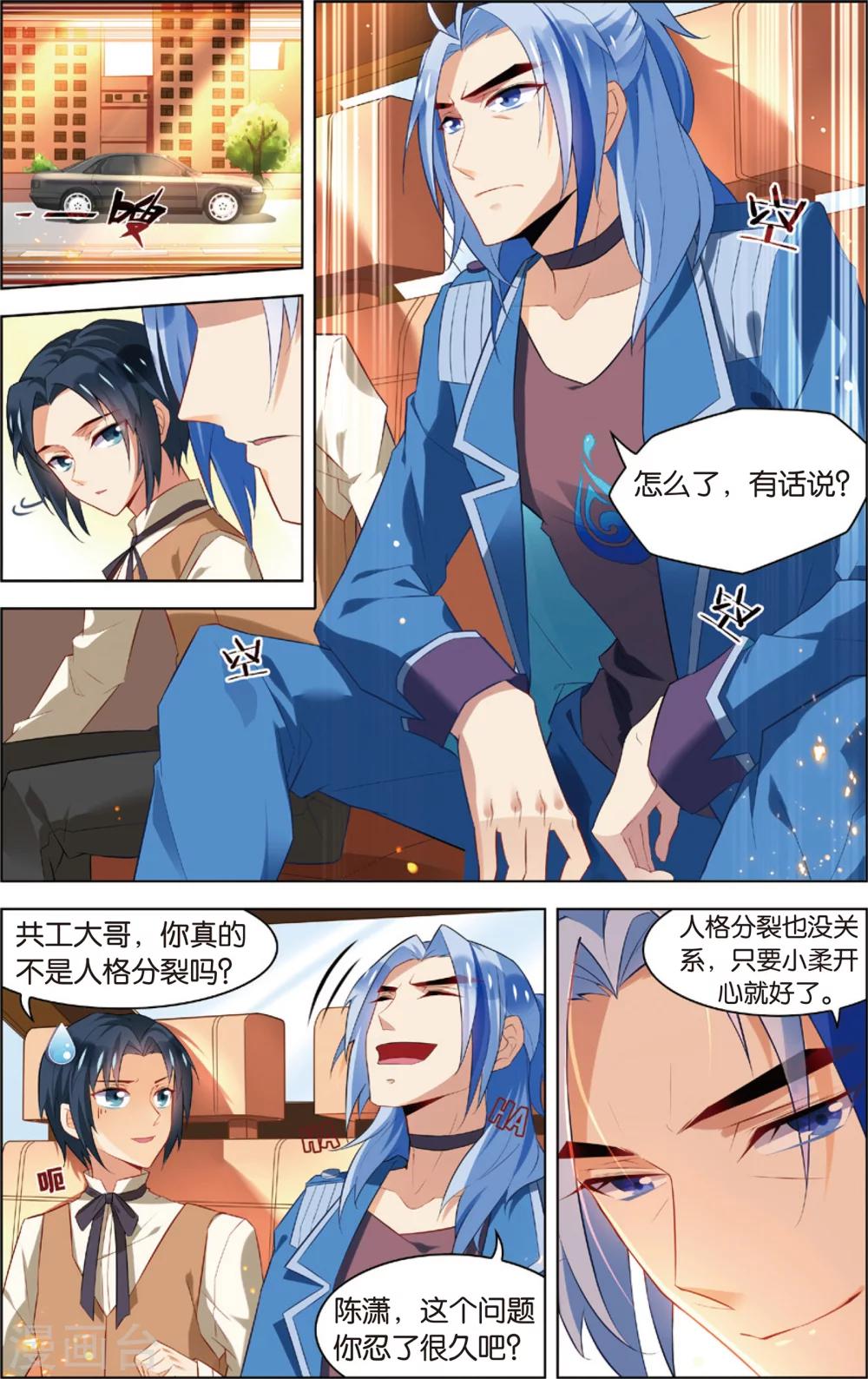 第41话 X级异能者(上)-第41话