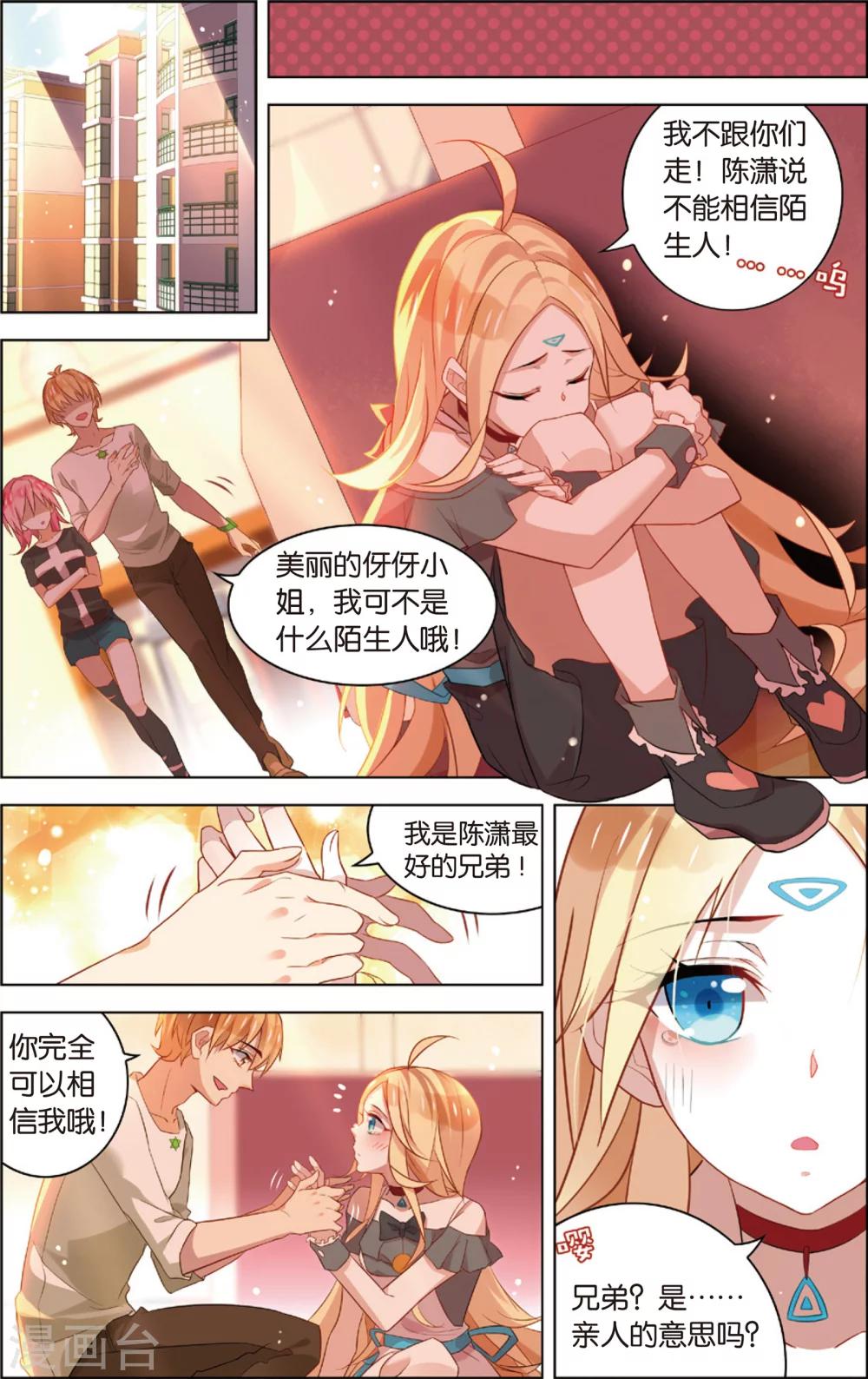 第41话 X级异能者(上)-第41话