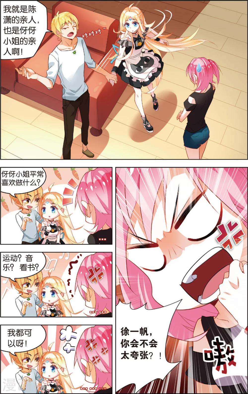 第41话 X级异能者(上)-第41话