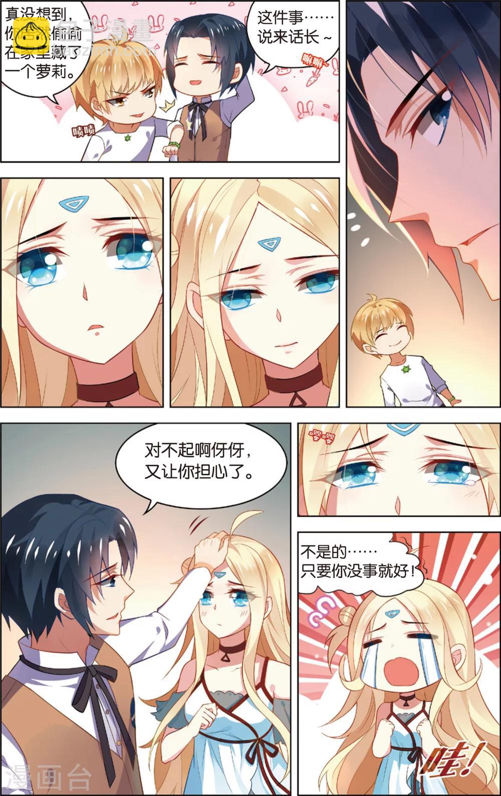 第41话 X级异能者(上)-第41话