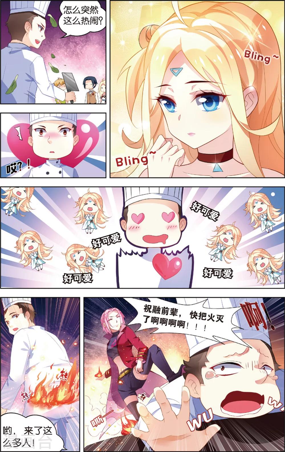 第41话 X级异能者(上)-第41话