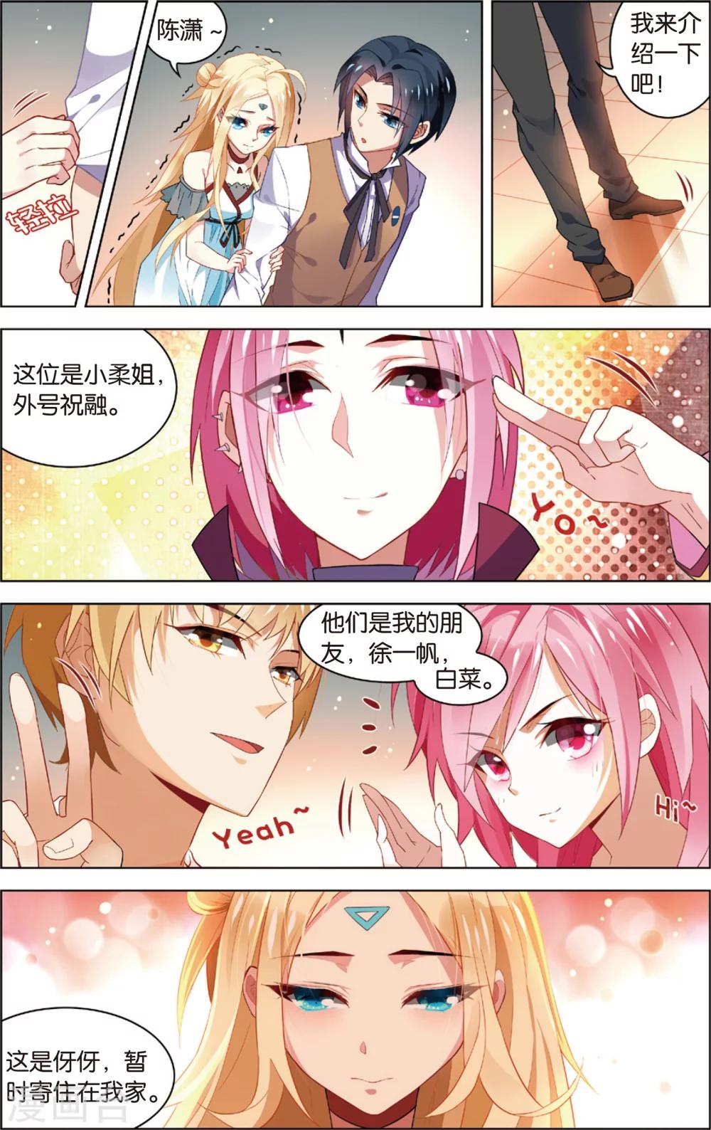 第41话 X级异能者(上)-第41话