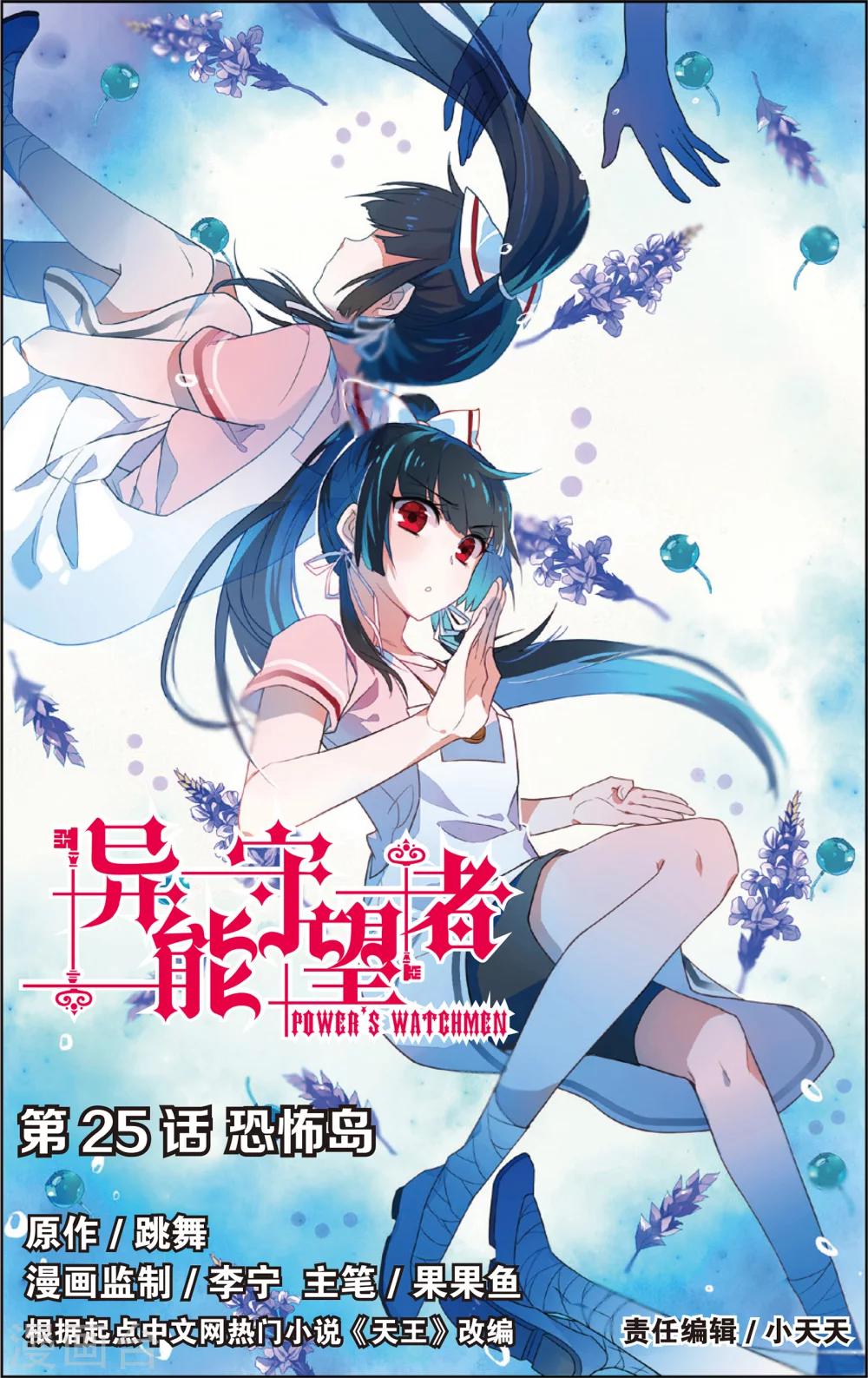 第49话 恐怖岛(上)-第49话