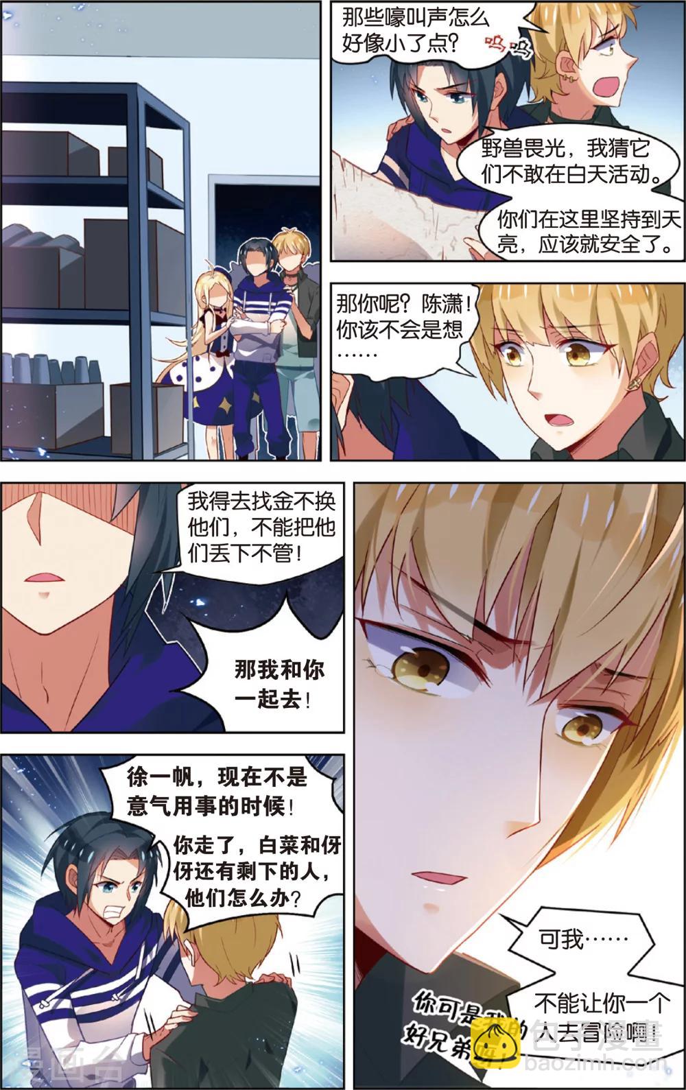 第49话 恐怖岛(上)-第49话