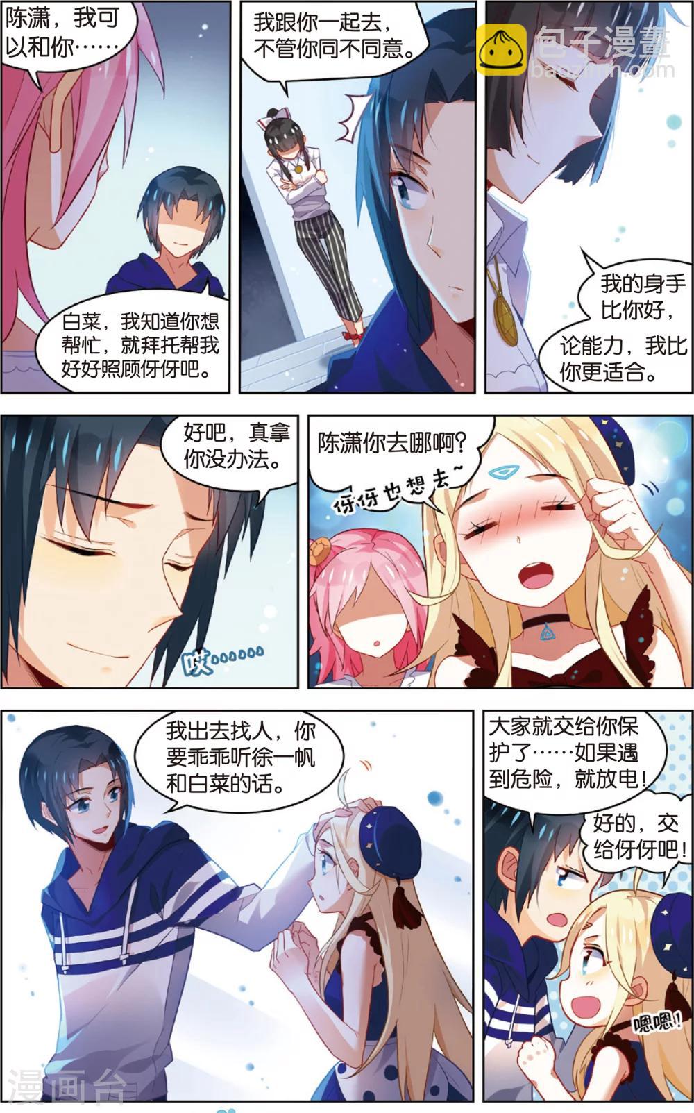 第49话 恐怖岛(上)-第49话