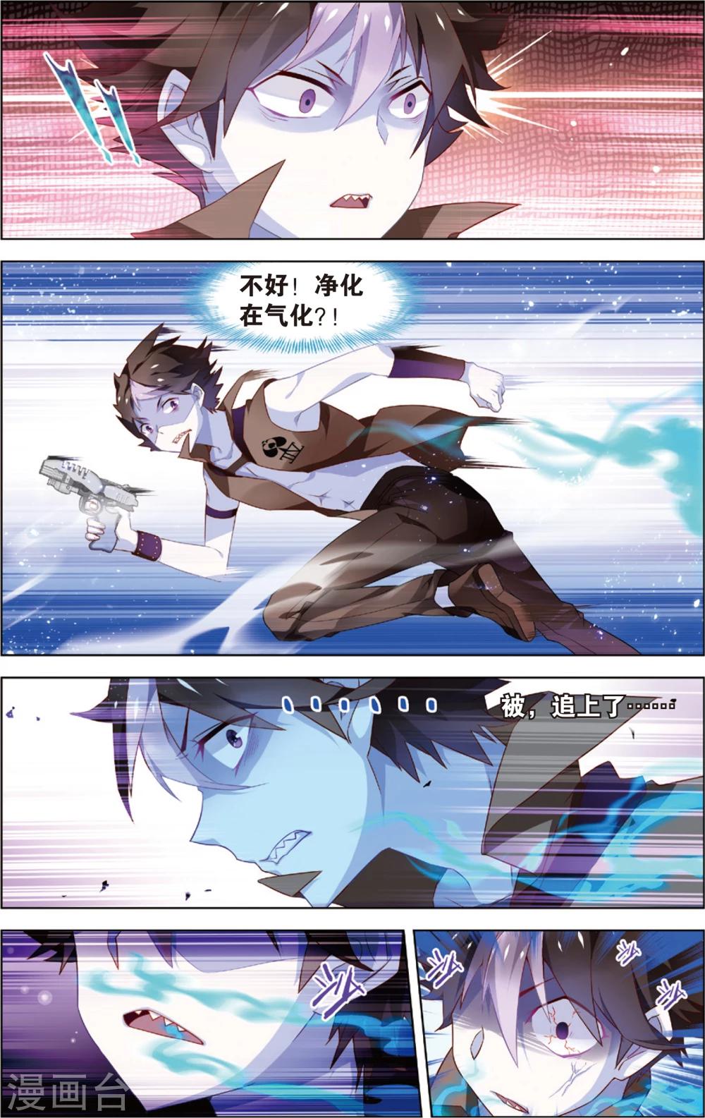 第9话 净化！进化？(上)-第9话