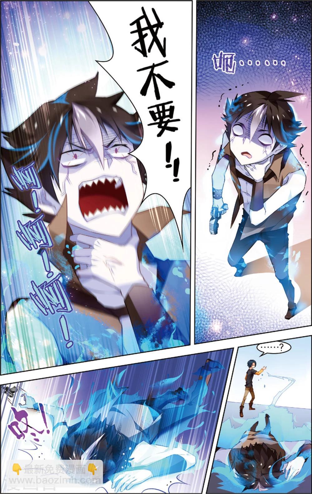 第9话 净化！进化？(上)-第9话