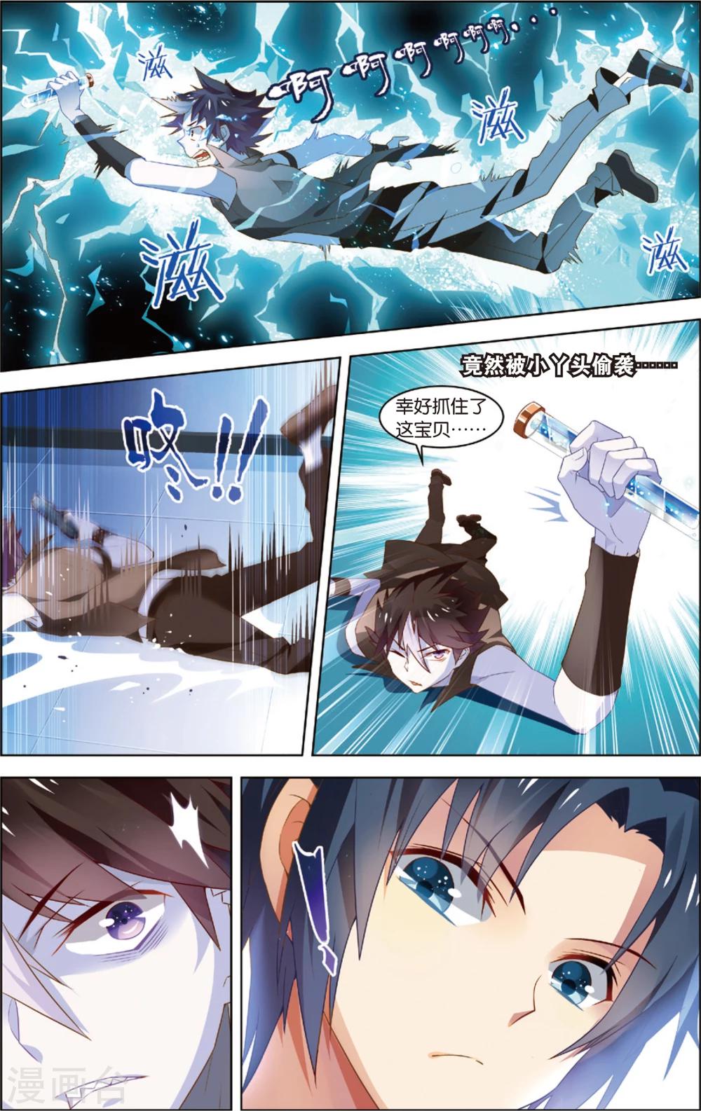 第9话 净化！进化？(上)-第9话