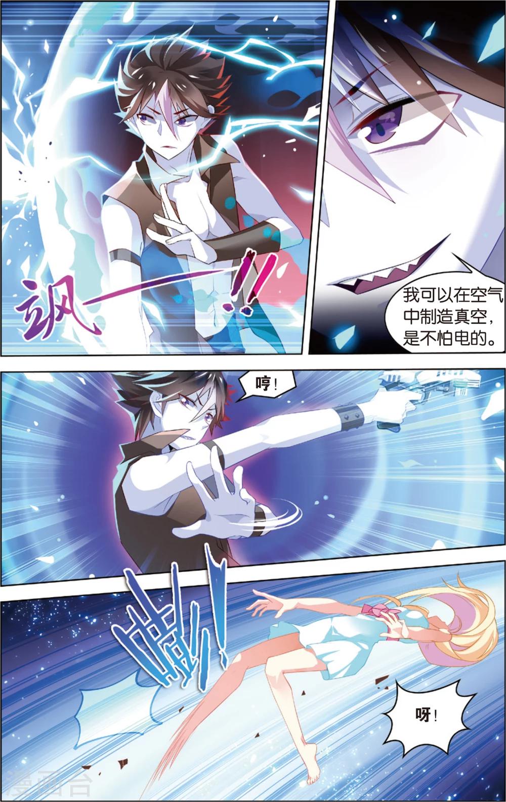 第9话 净化！进化？(上)-第9话