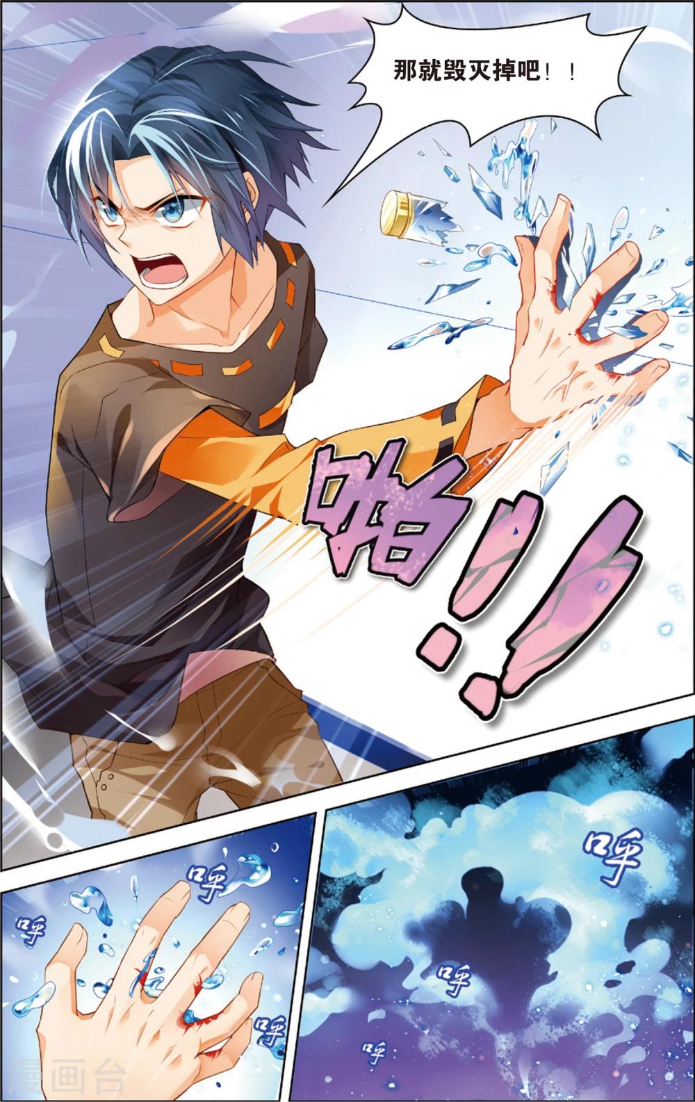 第9话 净化！进化？(上)-第9话