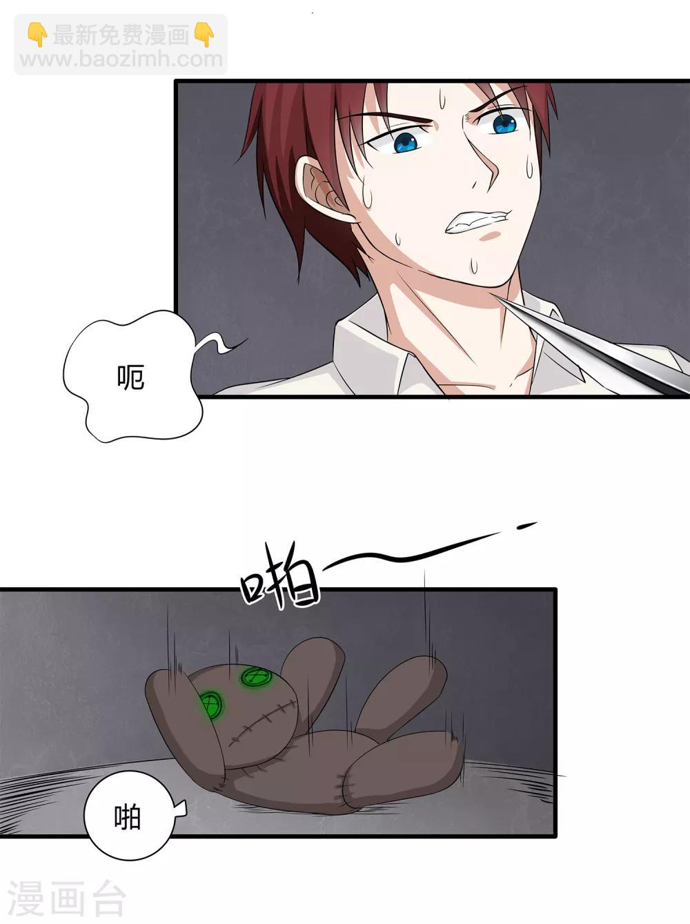 第10话 危机解除-第11话