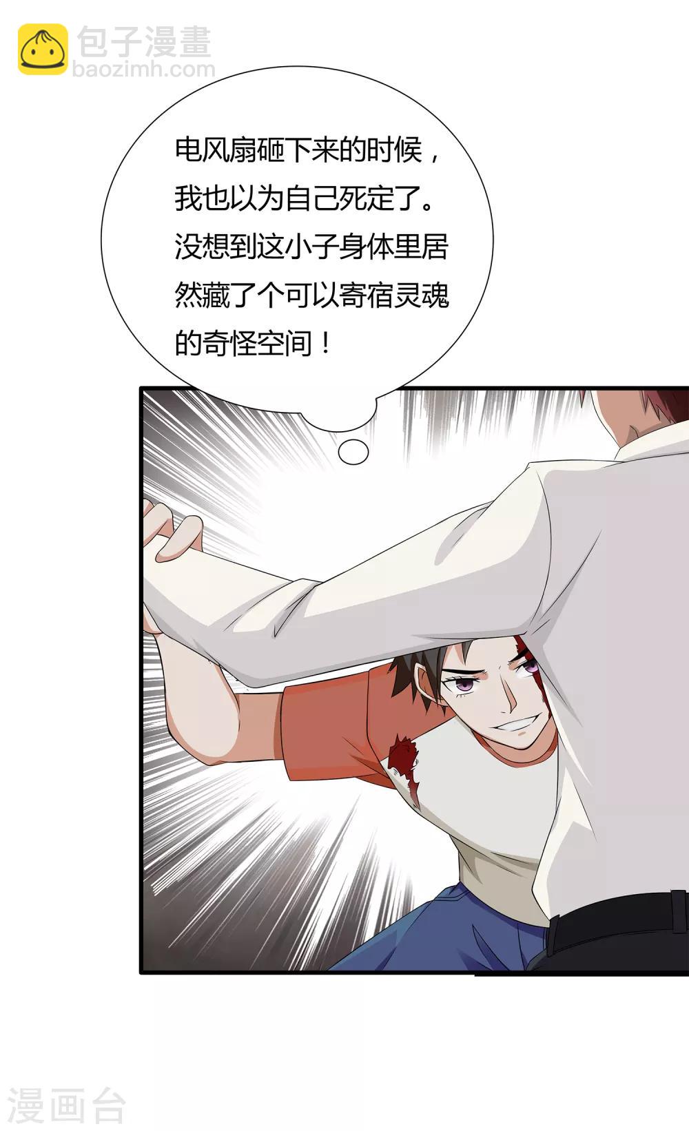 第10话 危机解除-第11话