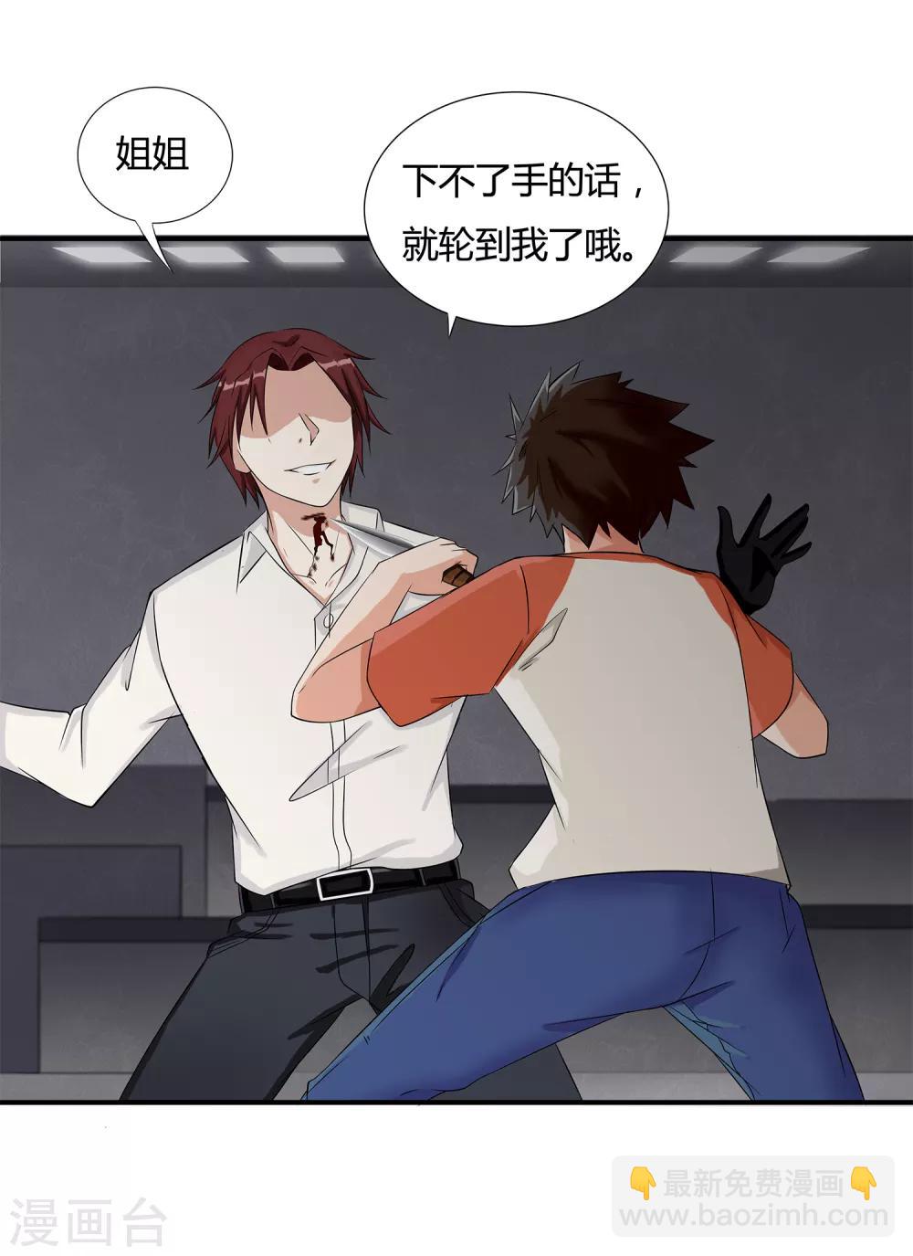 第10话 危机解除-第11话