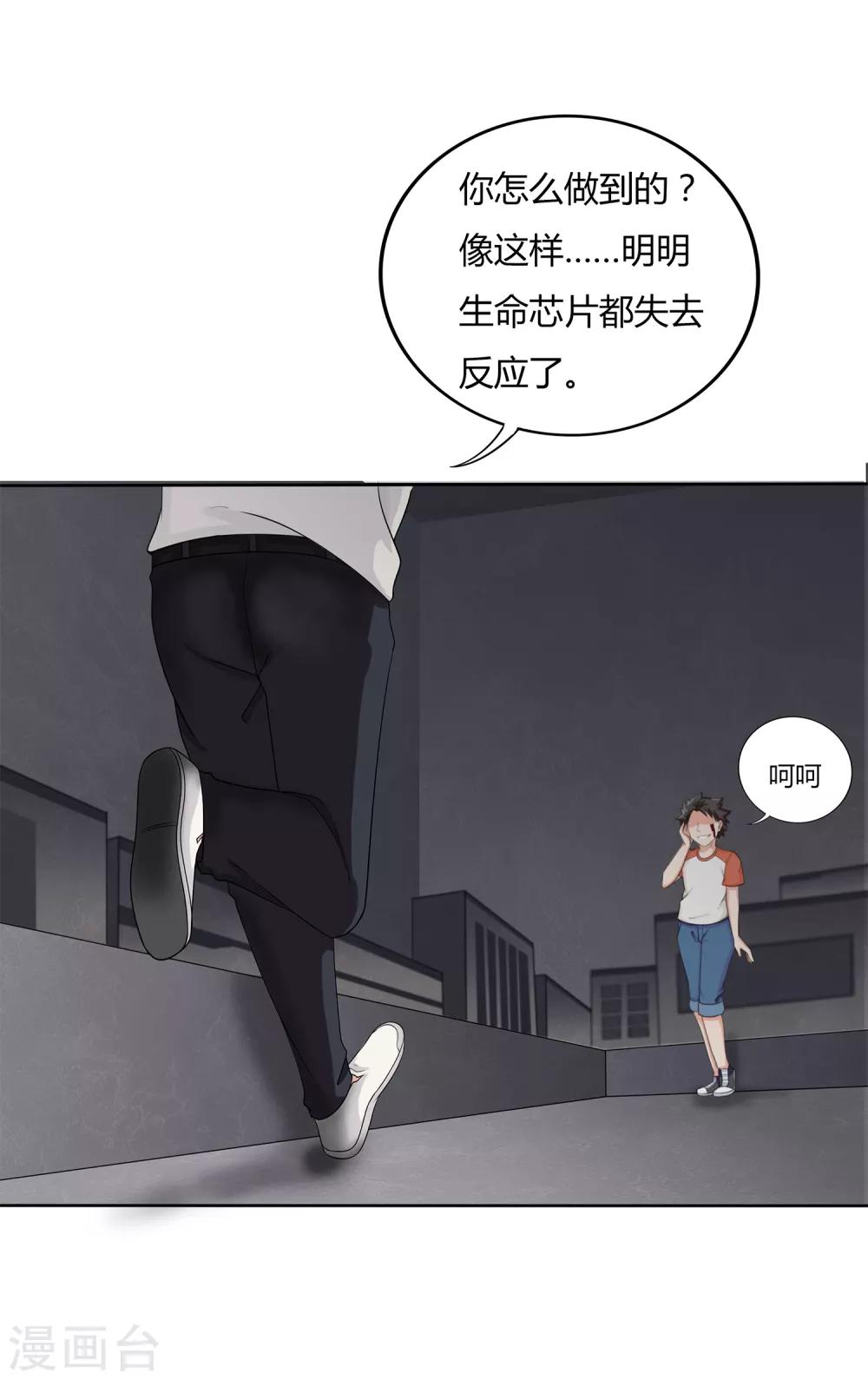 第10话 危机解除-第11话