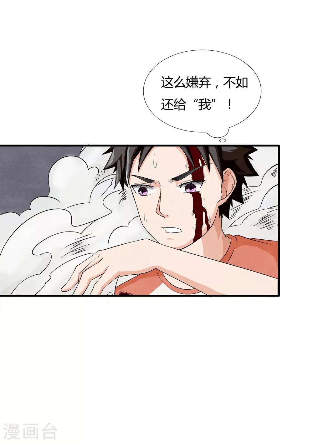 第10话 危机解除-第11话