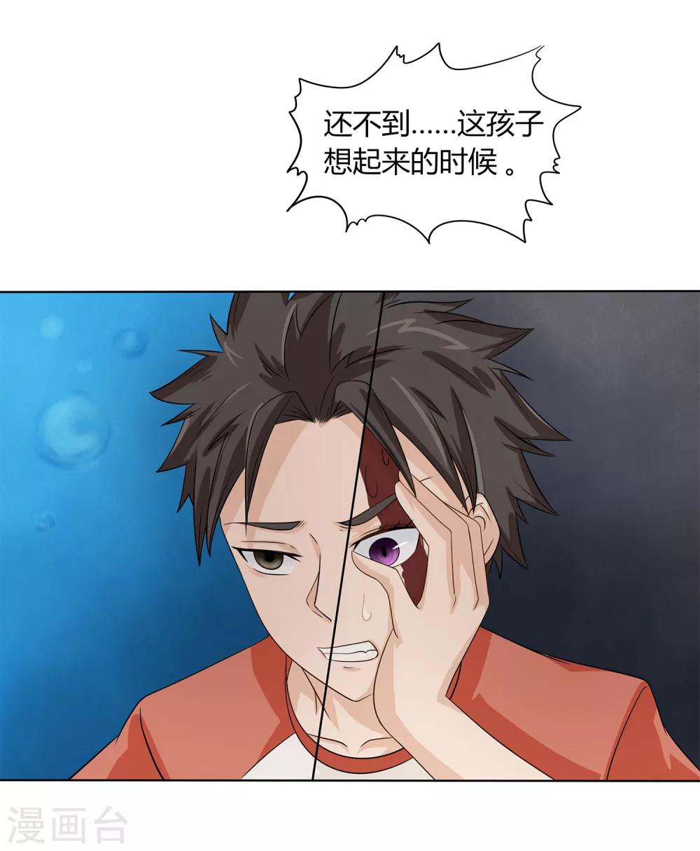 第10话 危机解除-第11话