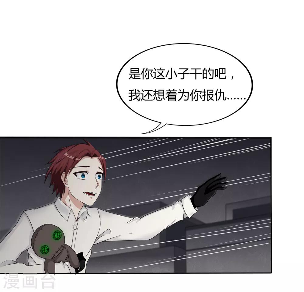 第10话 危机解除-第11话