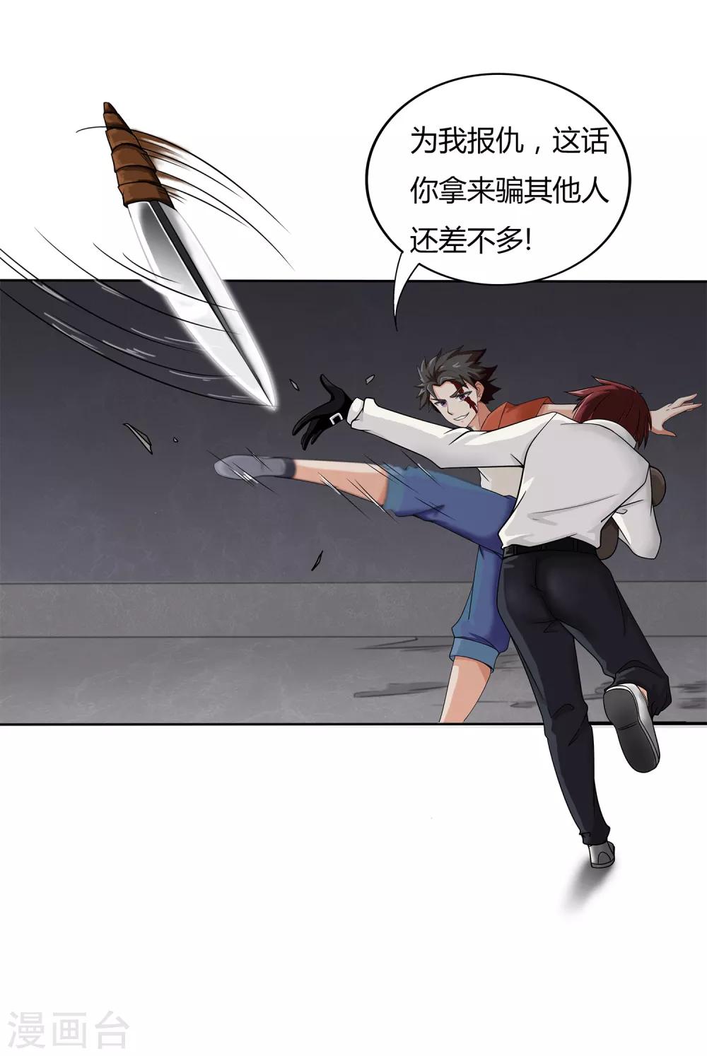 第10话 危机解除-第11话