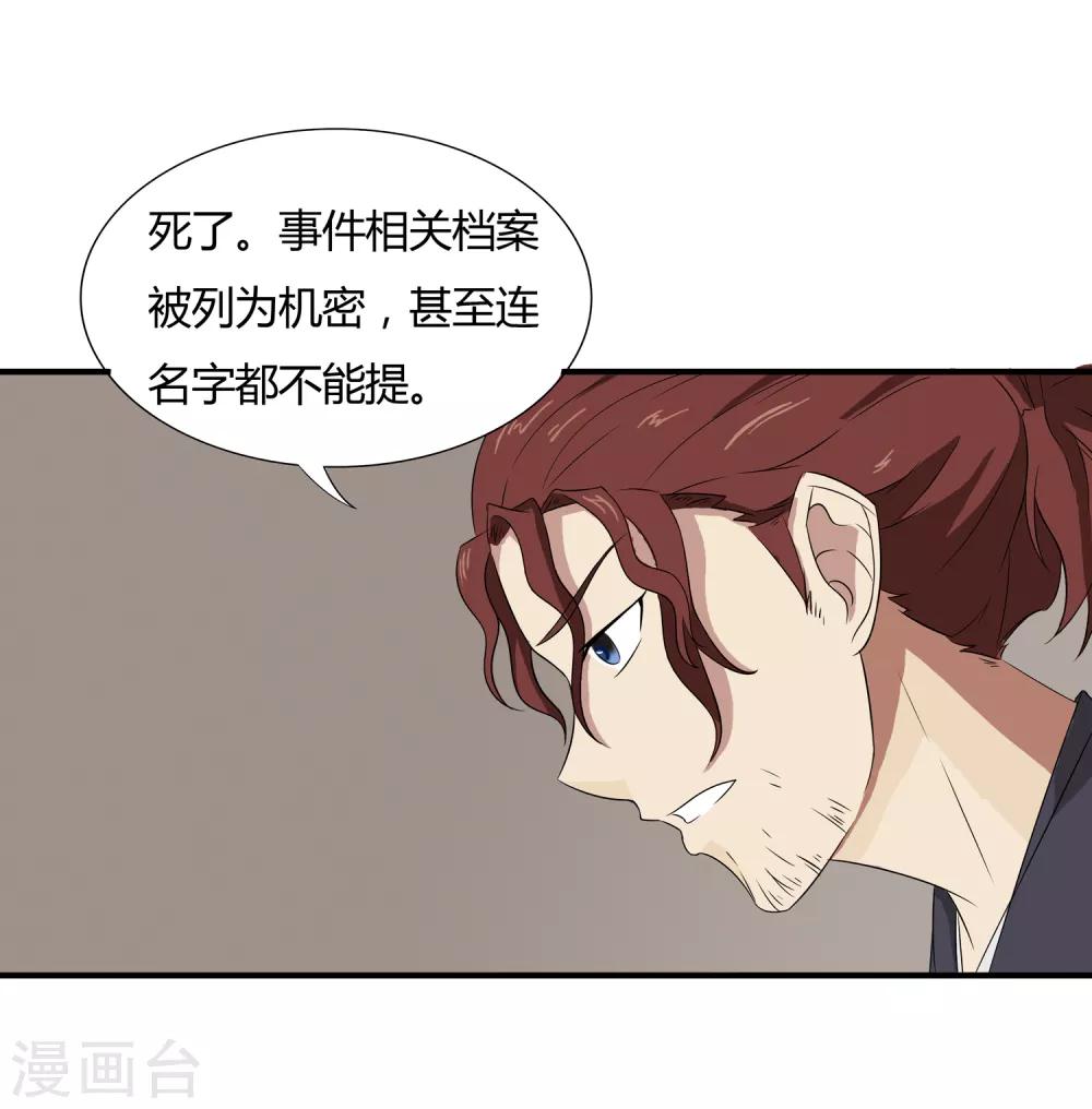 第12话 我要变强-第13话