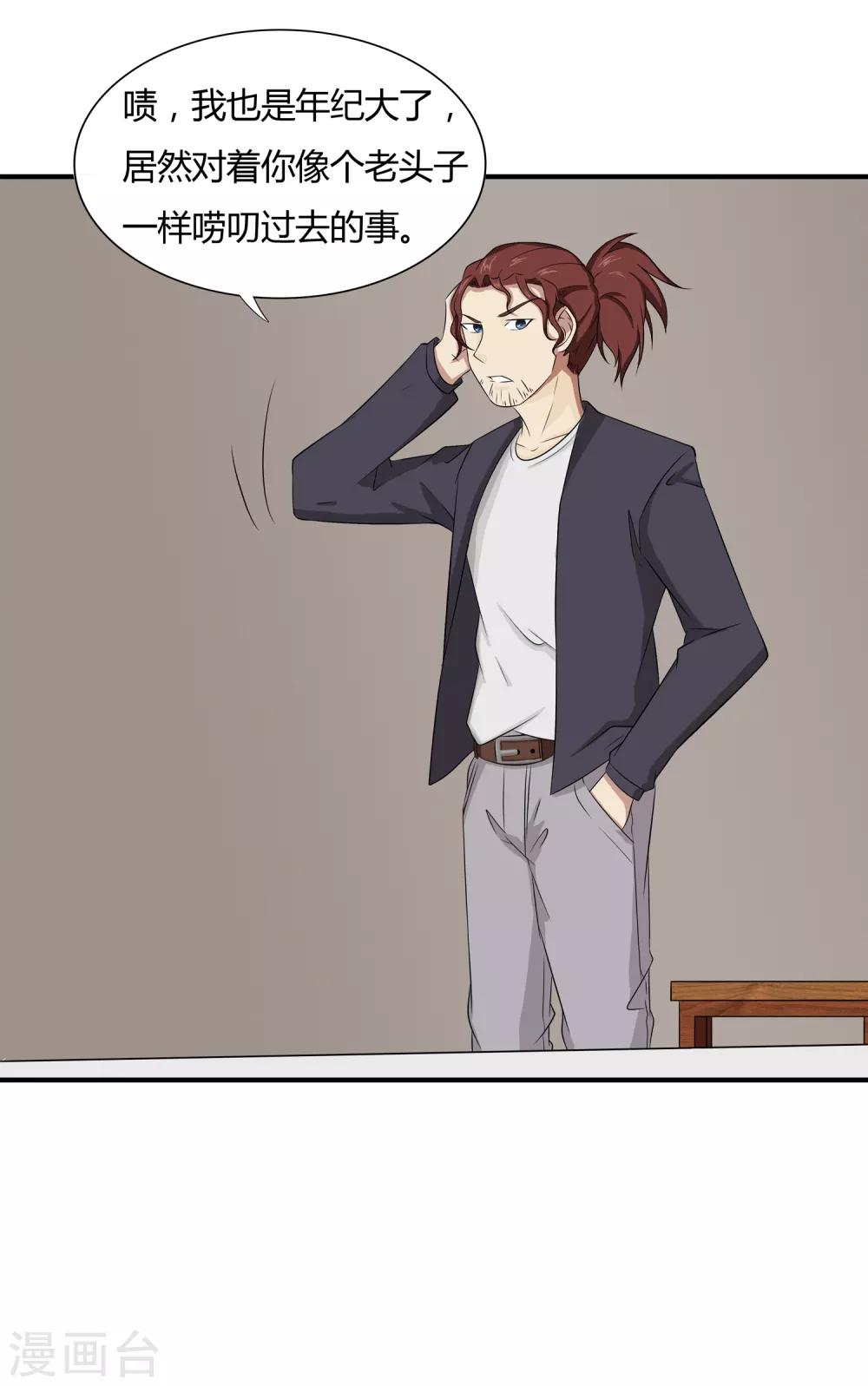 第12话 我要变强-第13话