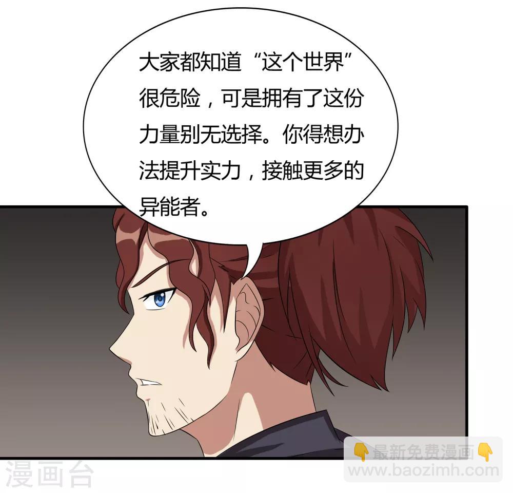 第12话 我要变强-第13话