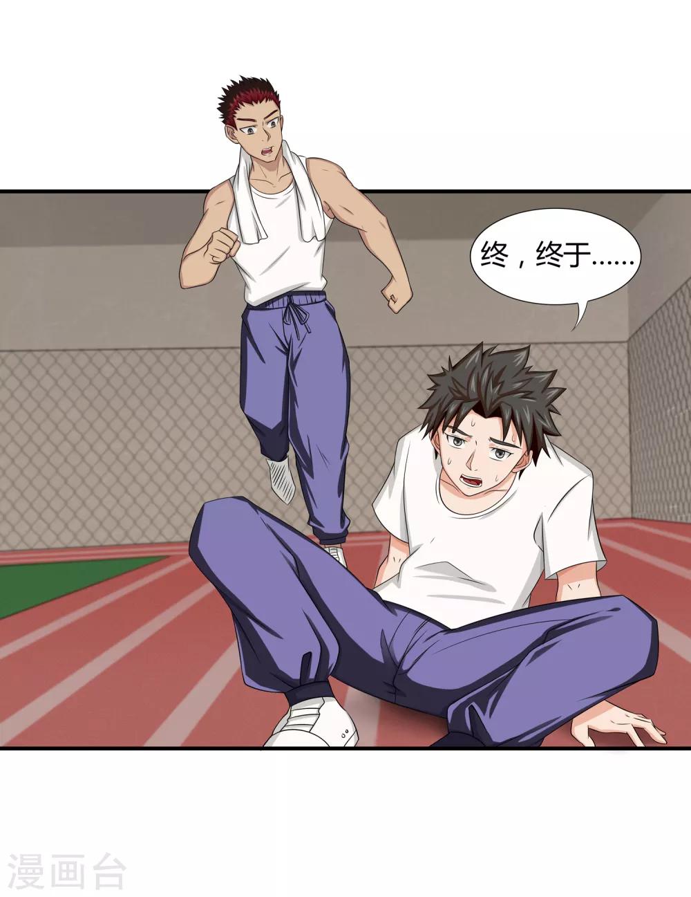 第12话 我要变强-第13话