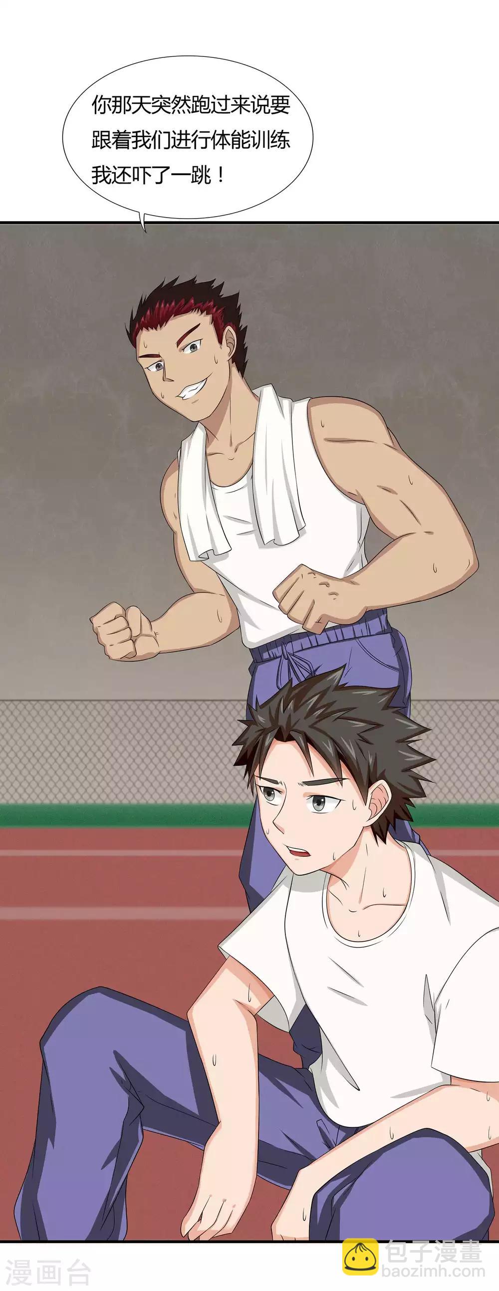 第12话 我要变强-第13话