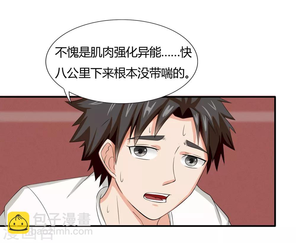 第12话 我要变强-第13话