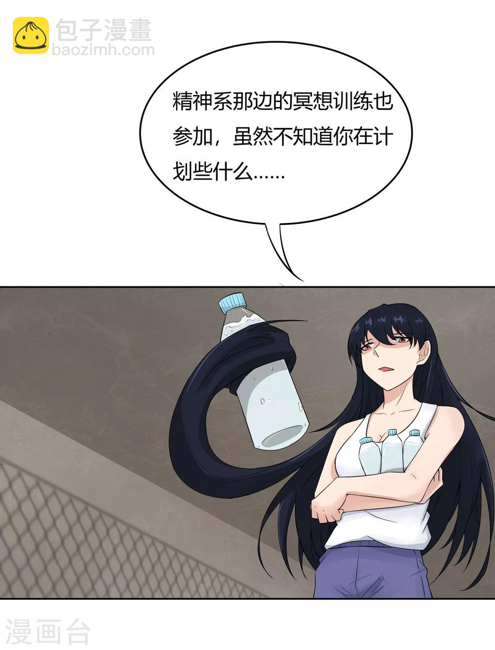 第12话 我要变强-第13话