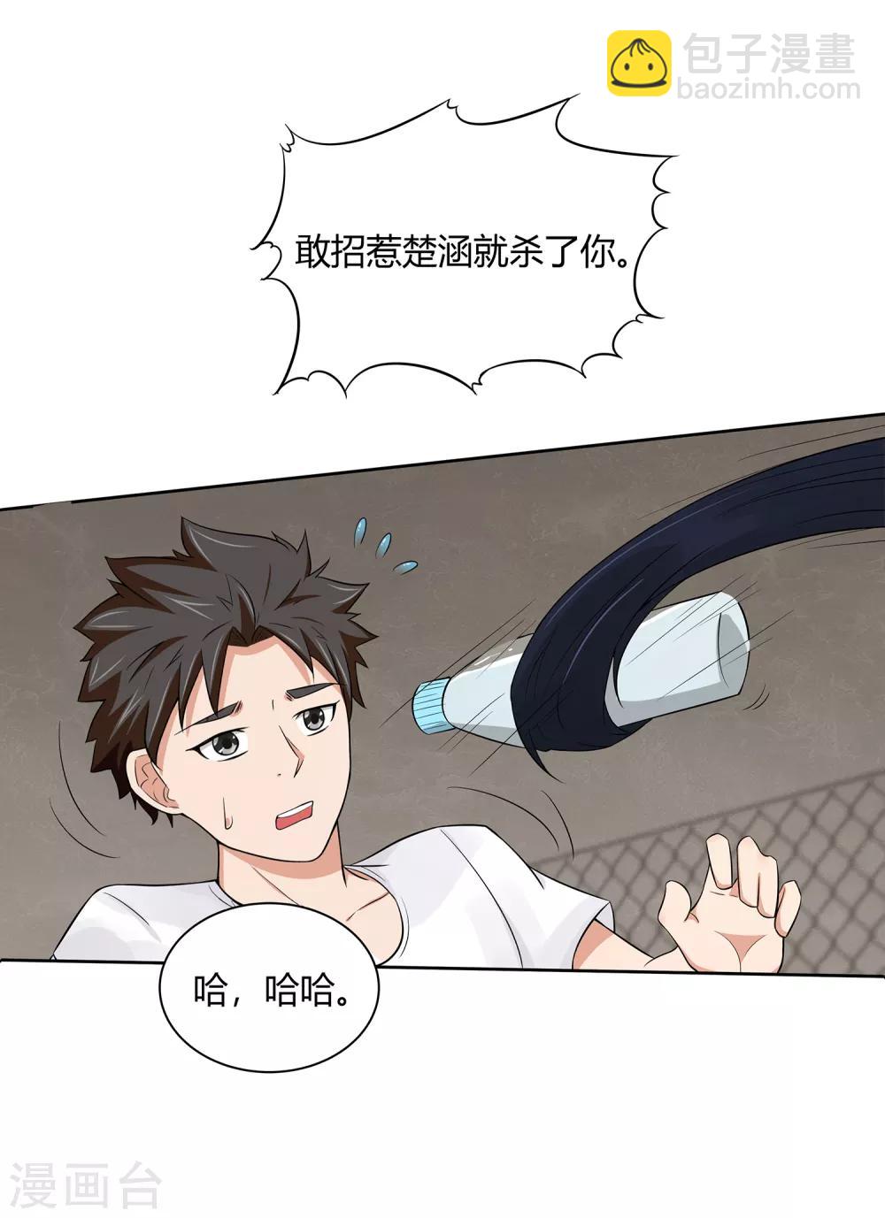 第12话 我要变强-第13话