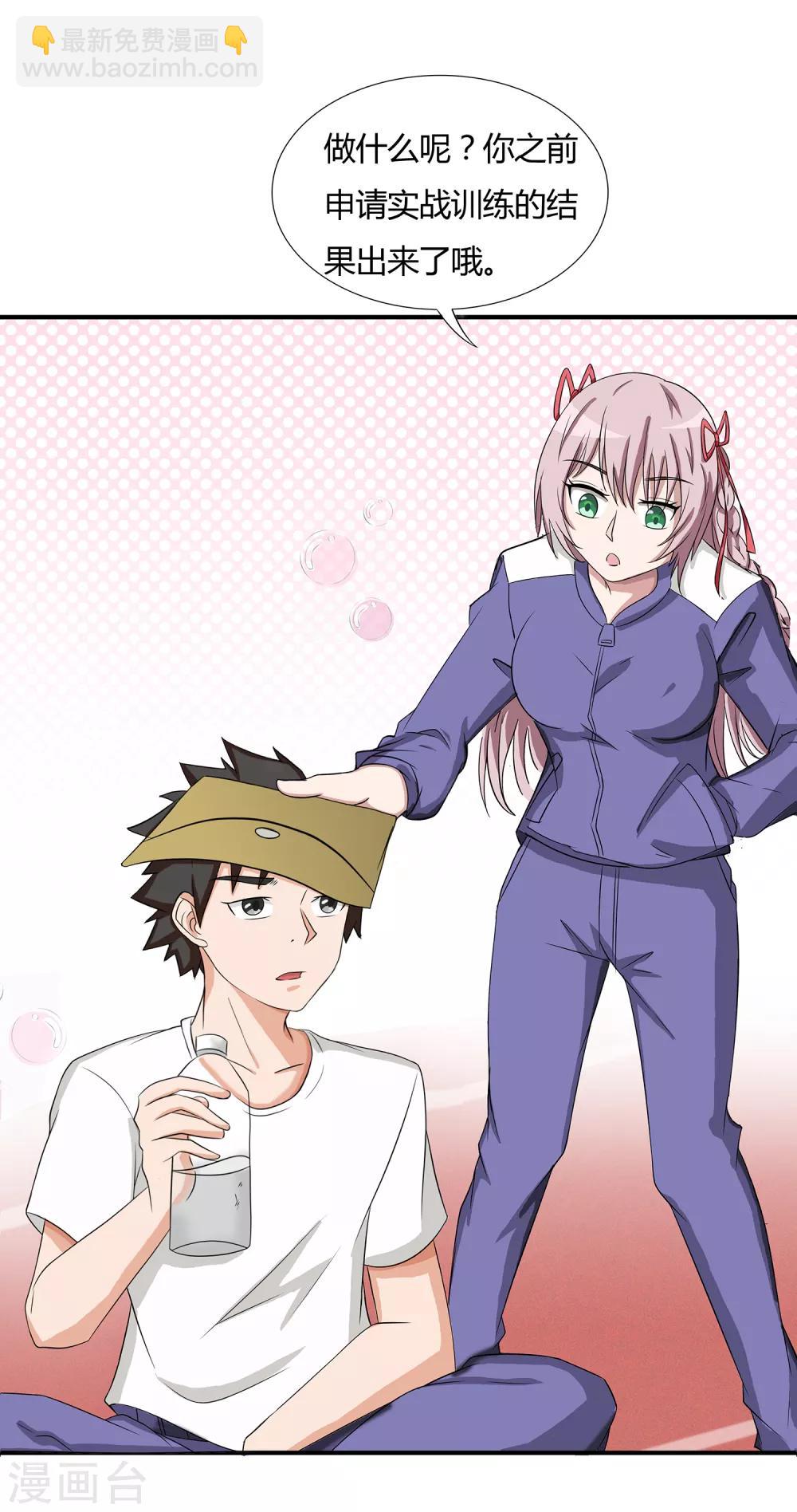 第12话 我要变强-第13话