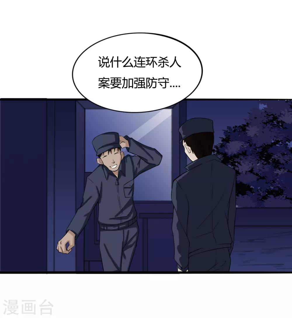 第12话 我要变强-第13话