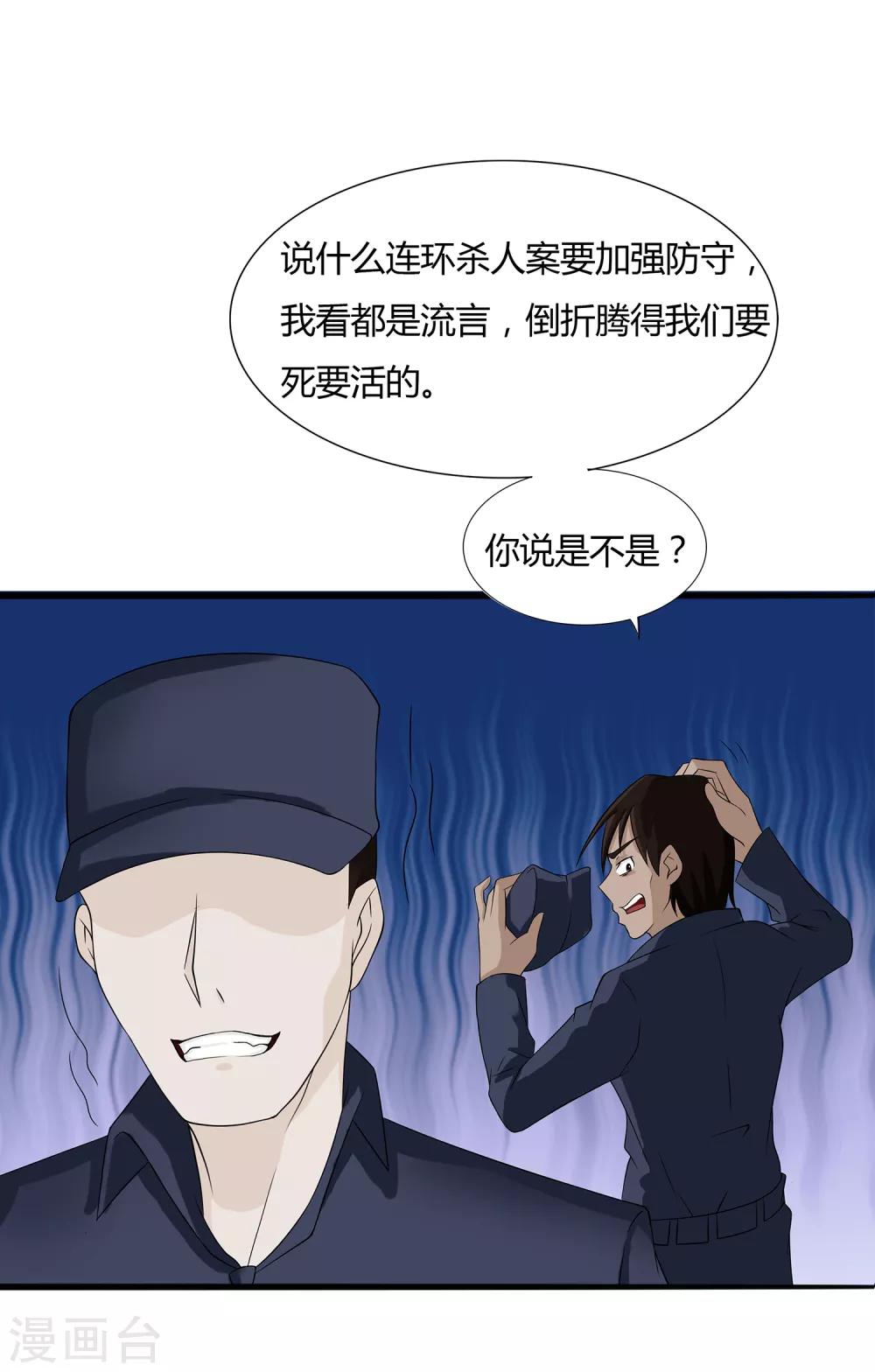 第12话 我要变强-第13话