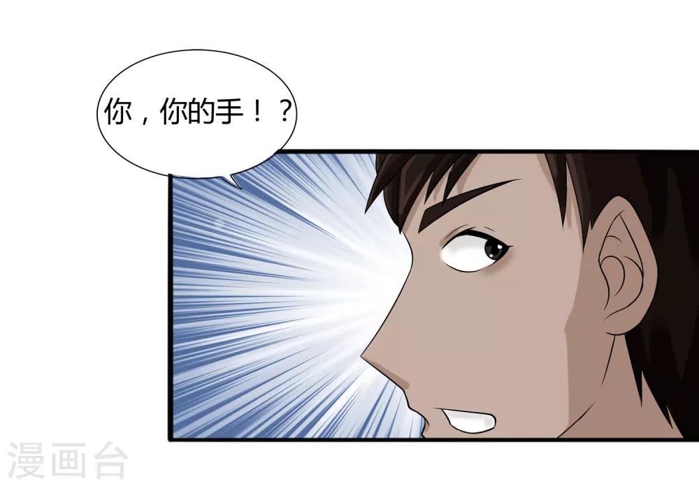 第12话 我要变强-第13话