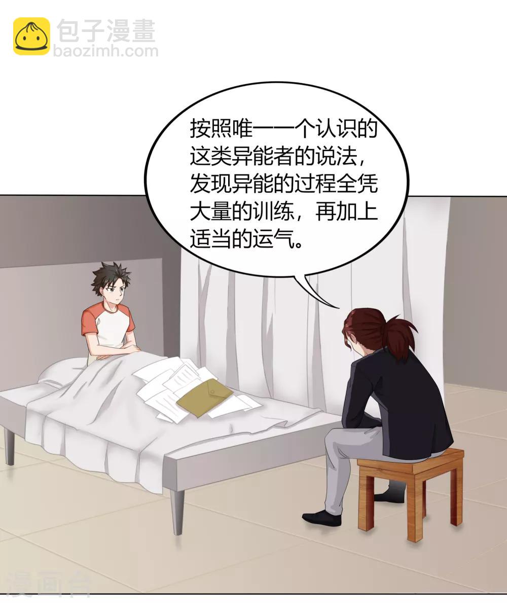 第12话 我要变强-第13话