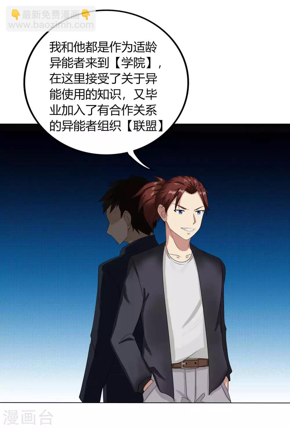 第12话 我要变强-第13话