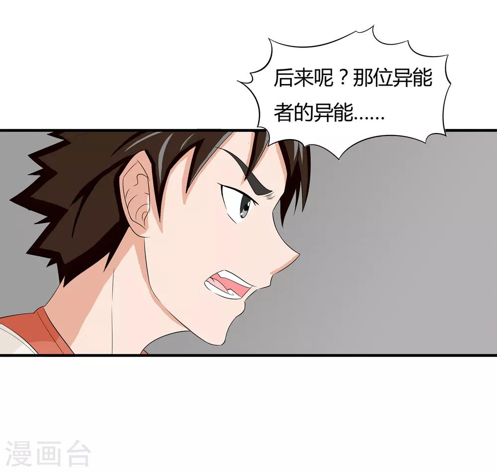 第12话 我要变强-第13话